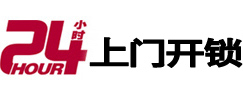 肥东24小时上门开锁公司